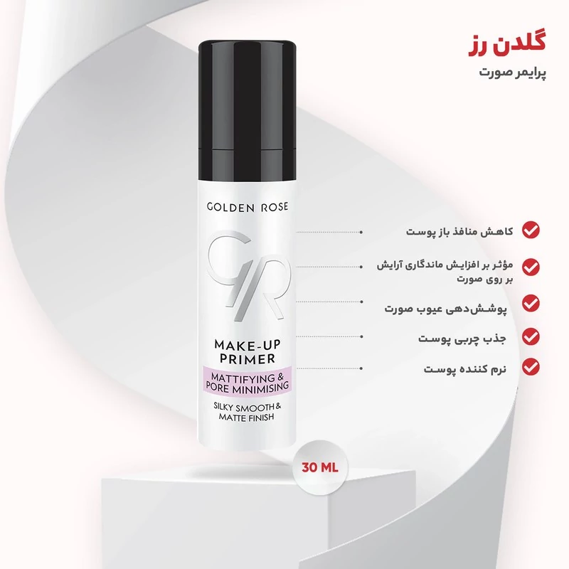 پرایمر مات گلدن رز